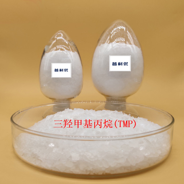 三羟甲基丙烷（TMP... 